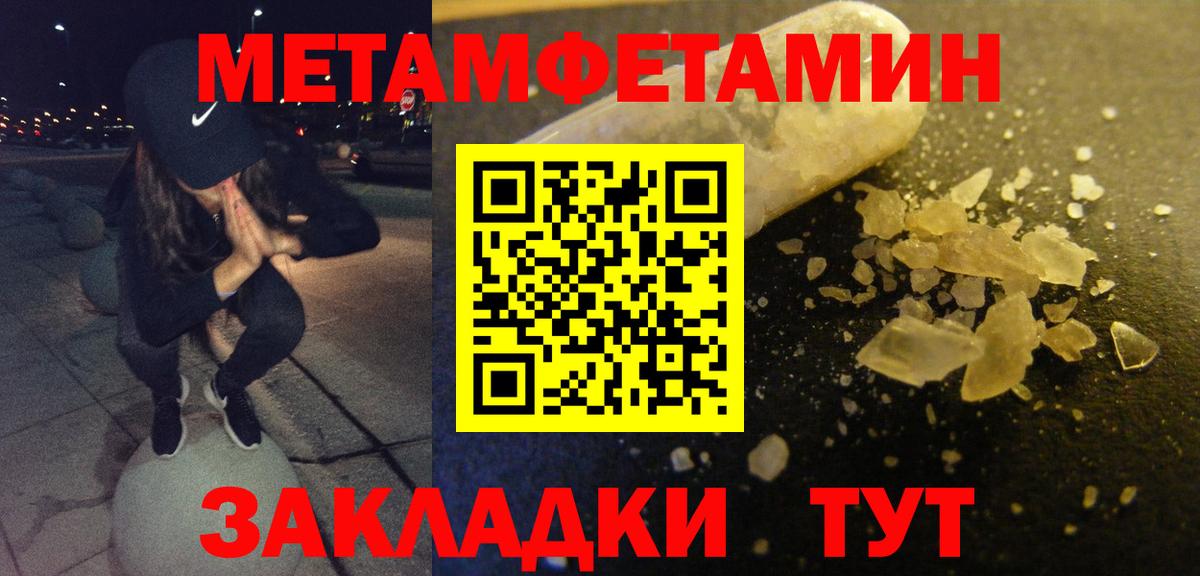 Амфетамин 97% Шебекино