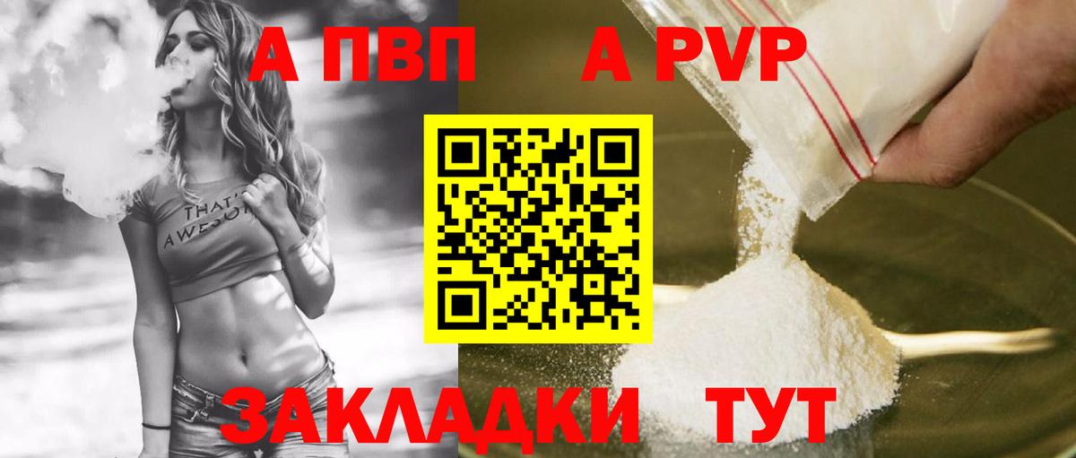 Alpha-PVP кристаллы Шебекино