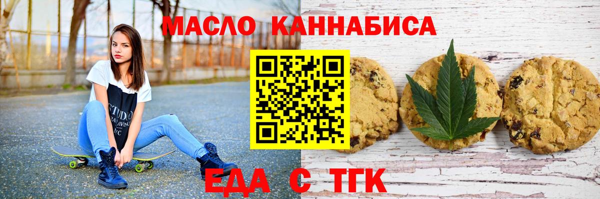Canna-Cookies марихуана  Вход с VPN  Шебекино 