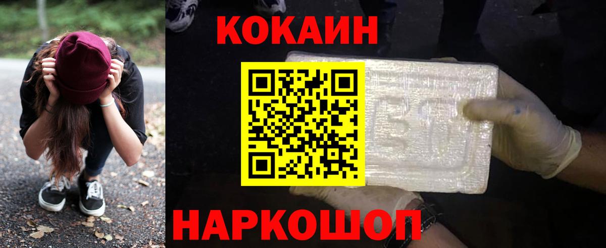 COCAIN  Кокаин Колумбийский  Шебекино  Вход с VPN  COCAIN 98% 