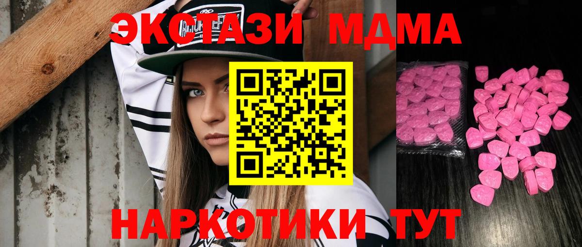 Ecstasy круглые  Вход с VPN  Шебекино  маркетплейс состав  ЭКСТАЗИ mix 