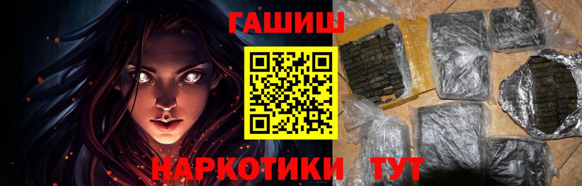 Гашиш  ГАШИШ AMNESIA HAZE  Вход с VPN  Шебекино  ГАШИШ гарик 