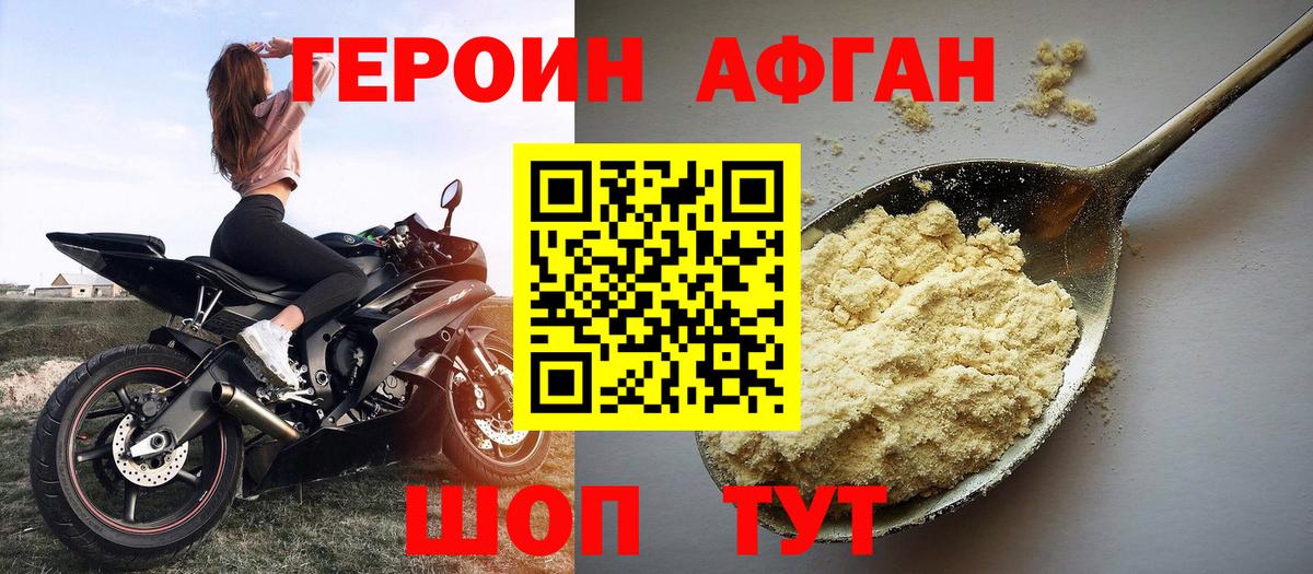 Героин гречка  Вход с VPN  Шебекино 