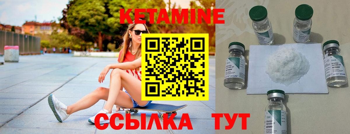 КЕТАМИН ketamine Шебекино