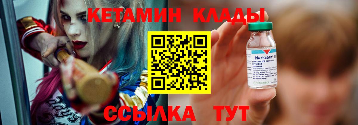 Кетамин ketamine  Кетамин ketamine  Шебекино  Вход с VPN 