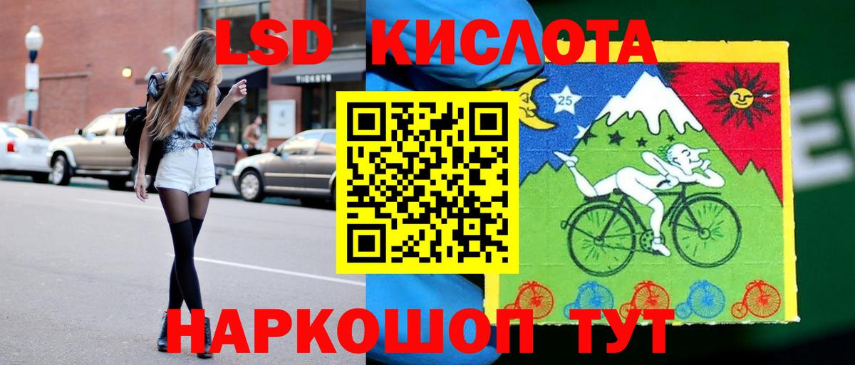 Лсд 25 экстази кислота Шебекино