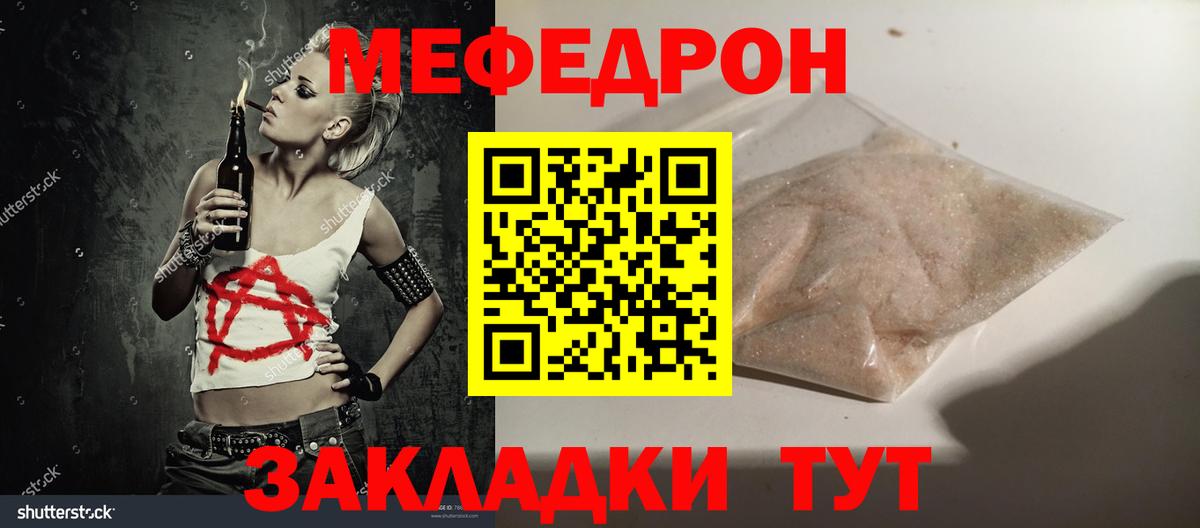 МЯУ-МЯУ VHQ  Меф  Шебекино  Вход с VPN  Меф кристаллы 