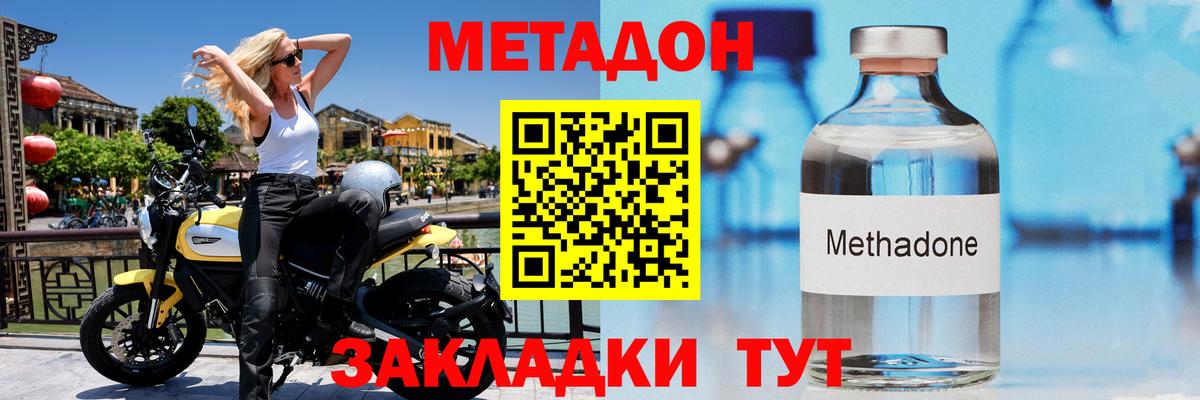 Шебекино  Метадон кристалл  Вход с VPN 