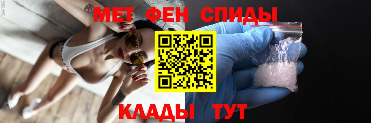 МЕТАМФЕТАМИН мет Шебекино