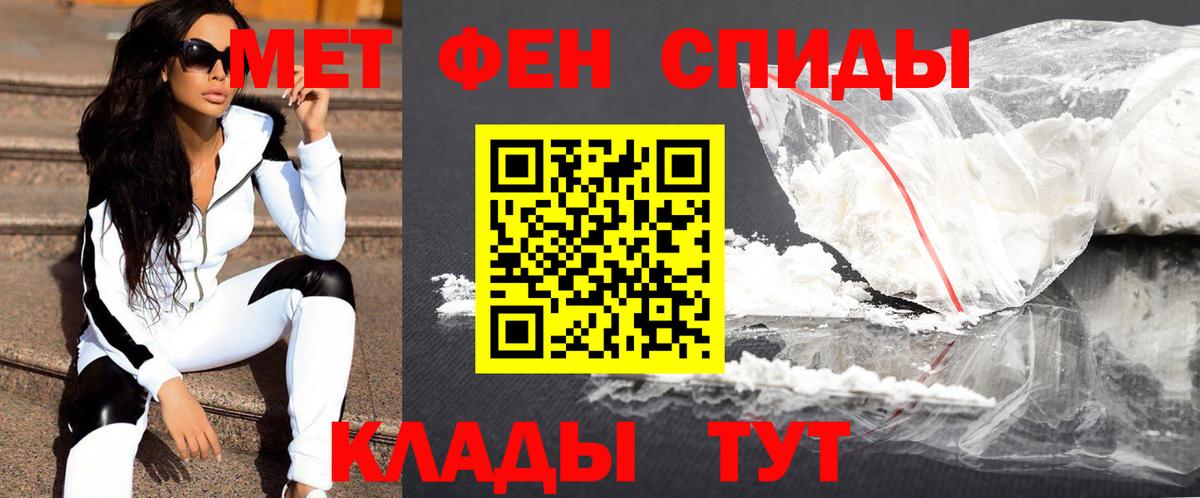 Шебекино  МЕТАМФЕТАМИН кристалл  Вход с VPN 