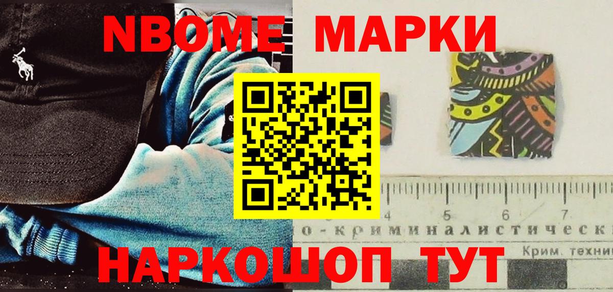 Шебекино  Наркотические марки 1500мкг  Вход с VPN  Наркотические марки 1500мкг 