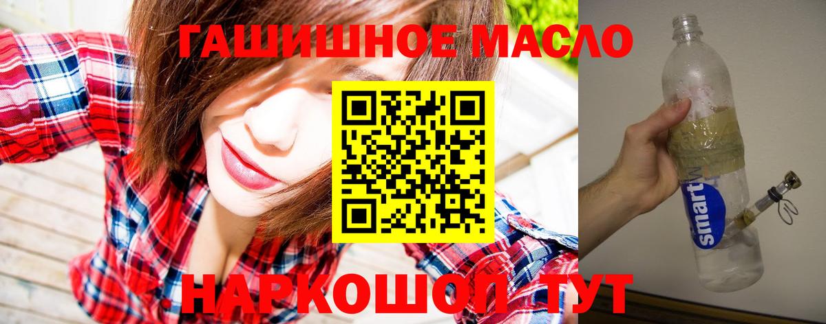 Шебекино  Дистиллят ТГК концентрат  Вход с VPN  Дистиллят ТГК концентрат 