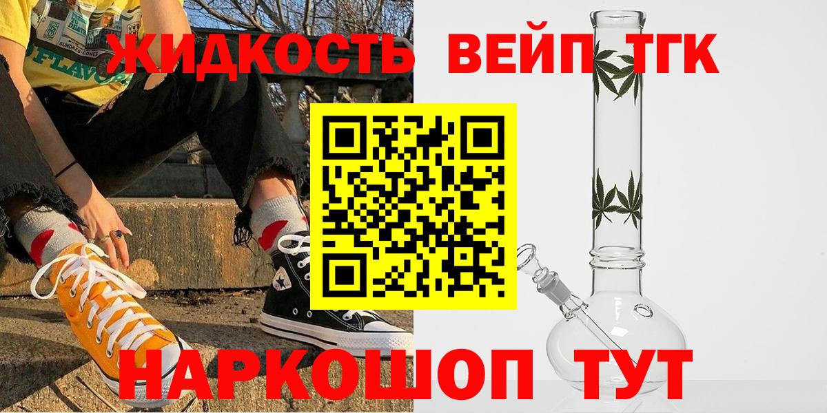 Дистиллят ТГК THC oil Шебекино