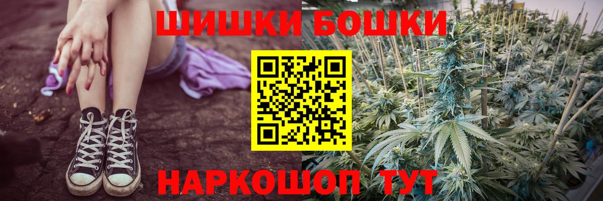 Шишки марихуана Bruce Banner  Шишки марихуана MAZAR  Вход с VPN  Каннабис OG Kush  Шебекино 